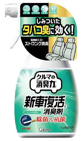 картинка Жидкий дезодорант-ароматизатор для автомобиля c ароматом свежевыжатых цитрусовых (от запаха табака), от интернет магазина